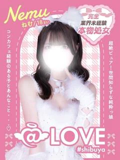 ねむ