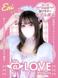 えり