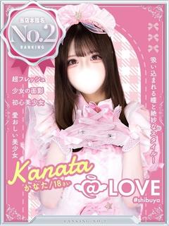 かなた