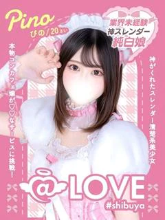 ぴの