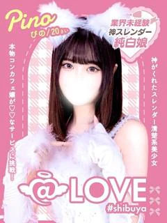 ぴの