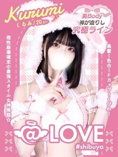 くるみ