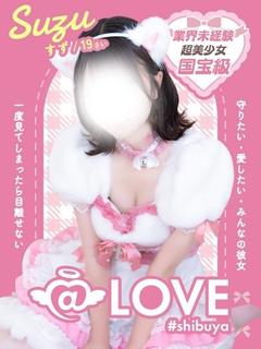 すず