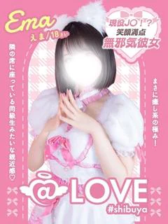 えま