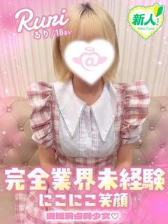 るり