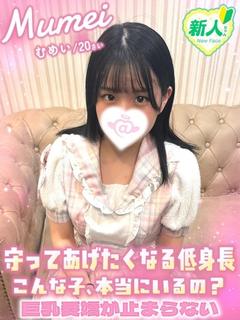 むめい