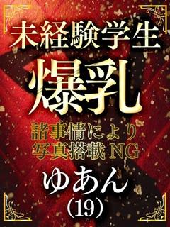 佐々木ゆあん
