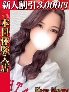 相澤ういか