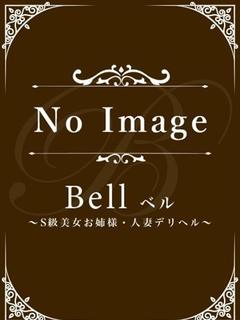 えみり★Bell姉妹店在籍★