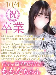 ももな★超キス魔なFカップJD