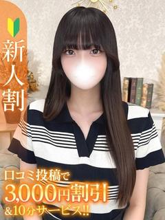 まりん★経験極浅！ピュアなJD