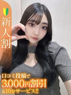 なぎ★ご奉仕好きな小悪魔美少女