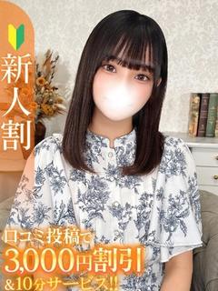 ひな★激イチャ清楚系美少女★