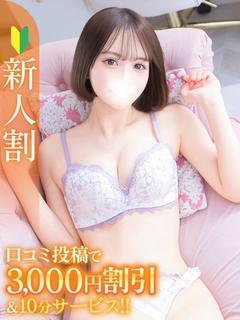 れいか★SS級最高峰の原石★