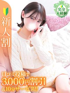 えな★SS級某有名...