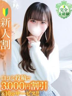 りりあ★業界未経験・...