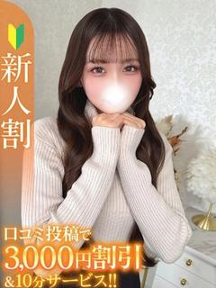 りあん★経験極浅の坂...