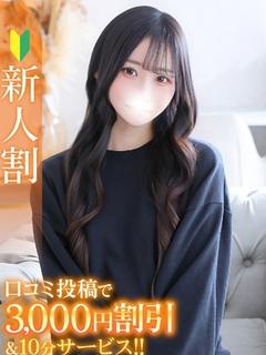 ゆい★経験極浅な純情...