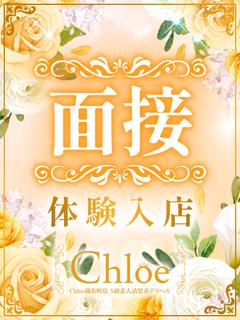🔰面接～体験入店19：30～