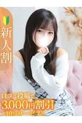 みお★電マ... (20)