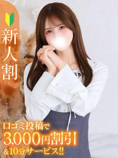 あむ★SSS級圧倒的ビジュアル