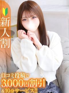 もね★王道清楚なキス好き美少女