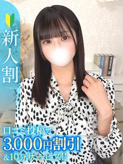 るい★東北が産んだ初心な乙女★