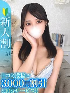 りせ★超絶ドＭ×清楚な純粋娘★