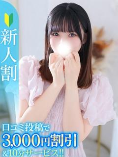 くるみ★S級！国宝級の爆乳JD