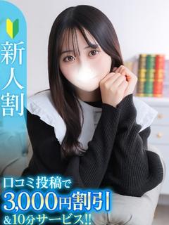 ゆうな★キス中毒の敏...