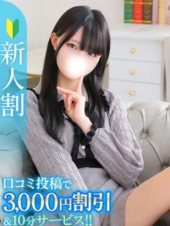 みう★経験人数一人！...