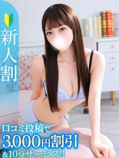 あこ★SSS級最強ビジュアル★