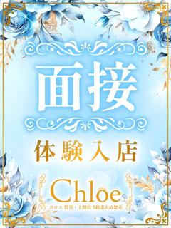 🔰面接～体験入店19：00～
