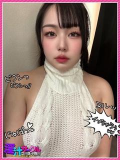 せいな