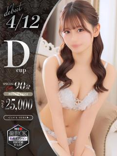 陽咲あすか