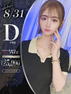 一凛かなめ