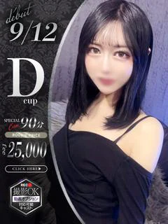 星月せいな