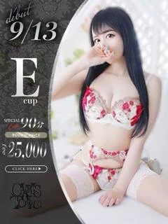渋沢いつき