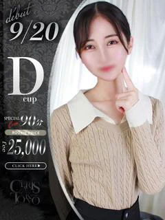 生田えみ