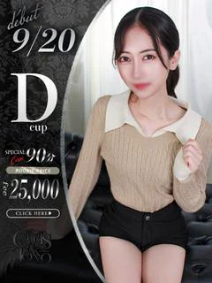 生田えみ
