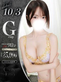 成瀬つばき