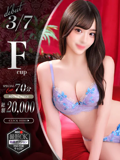 Claris Tokyo～クラリス東京～の大宮るい