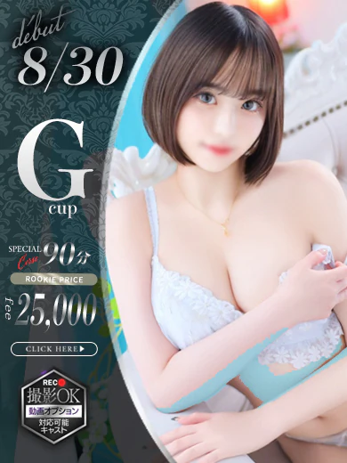 美咲夏蓮
