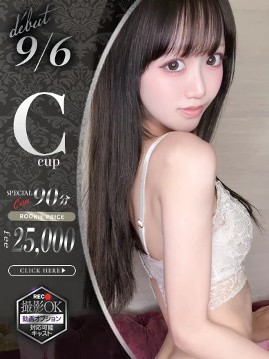 皆瀬あみか