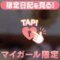 「ねぇ…ど