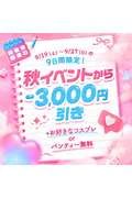 80分17