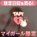 いっぱい癒