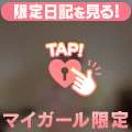 私だけ見て