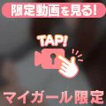 一緒にいた