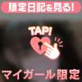 つやつやに